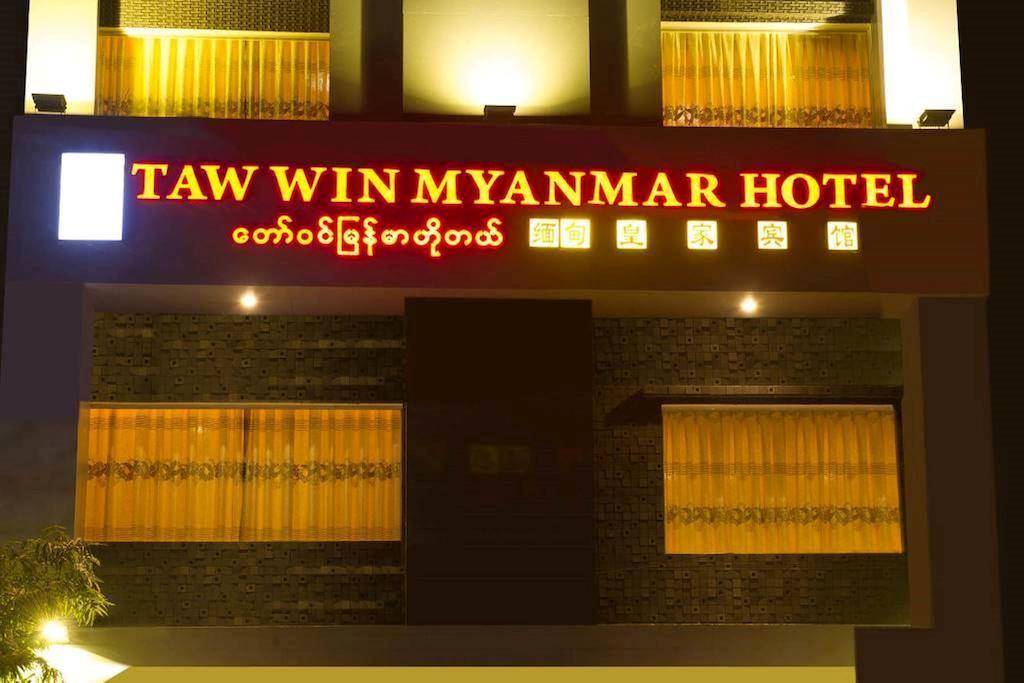 Taw Win Myanmar Hotel Mandalay Exteriör bild